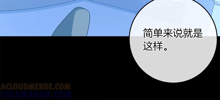 《以使者之名》第88话 那个女孩 第201页