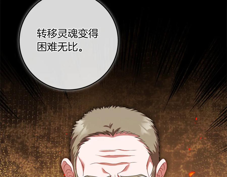 《以使者之名》第88话 那个女孩 第211页