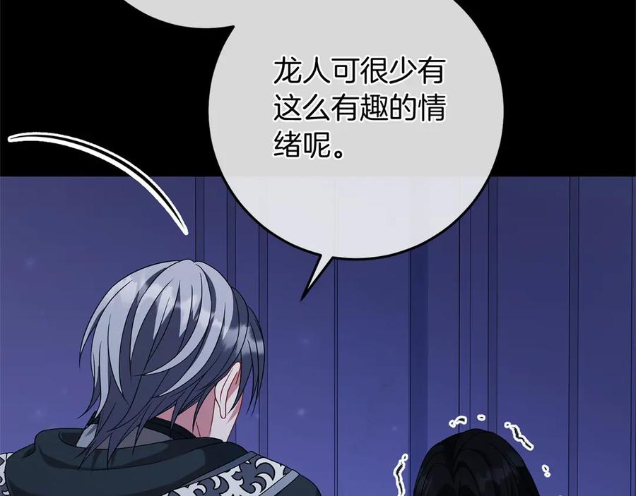 《以使者之名》第88话 那个女孩 第164页