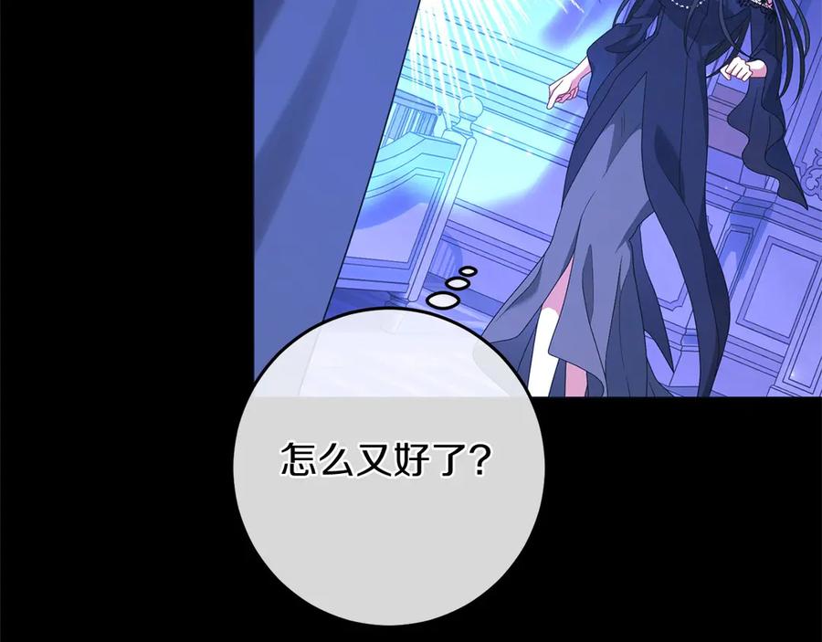 《以使者之名》第88话 那个女孩 第100页