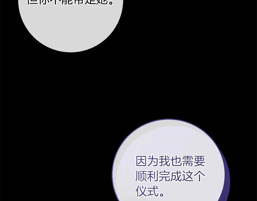 《以使者之名》第88话 那个女孩 第158页