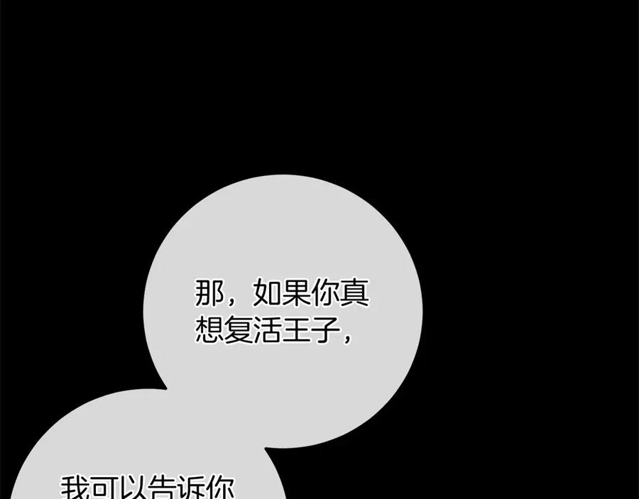 《以使者之名》第88话 那个女孩 第168页