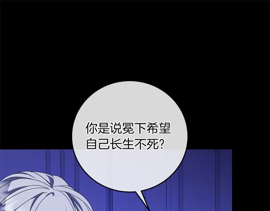 《以使者之名》第88话 那个女孩 第202页