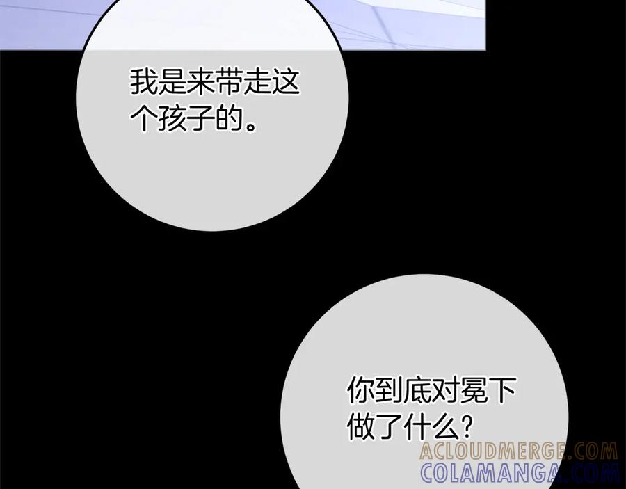 《以使者之名》第88话 那个女孩 第113页