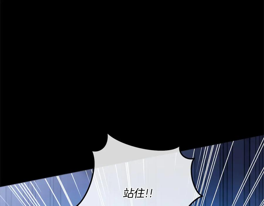 《以使者之名》第88话 那个女孩 第40页