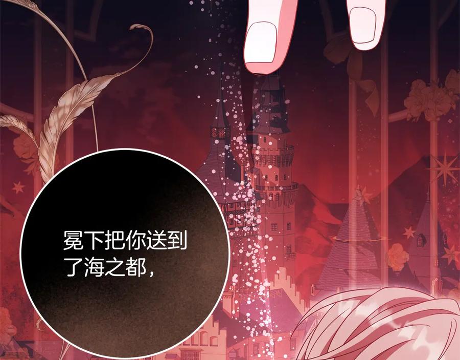 《以使者之名》第88话 那个女孩 第146页