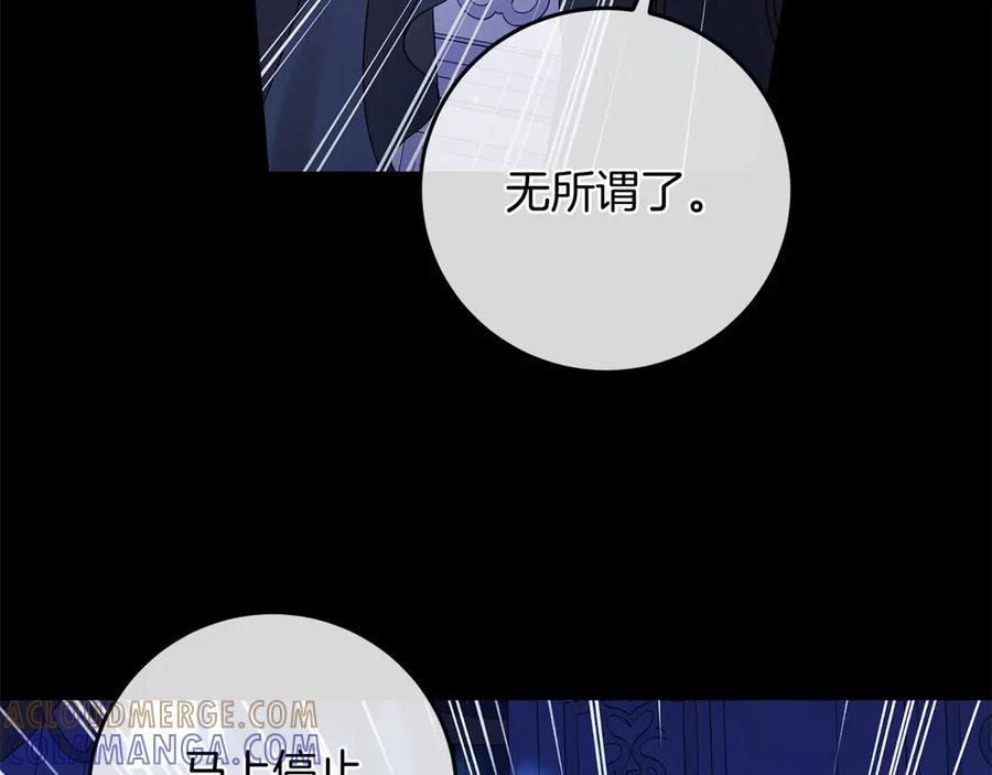 《以使者之名》第88话 那个女孩 第129页