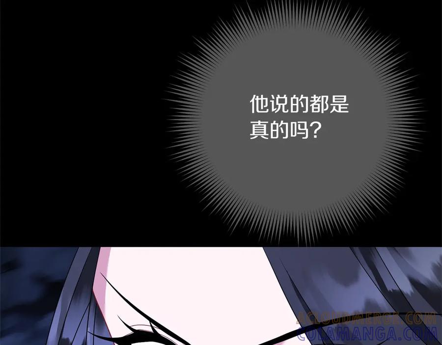 《以使者之名》第88话 那个女孩 第185页