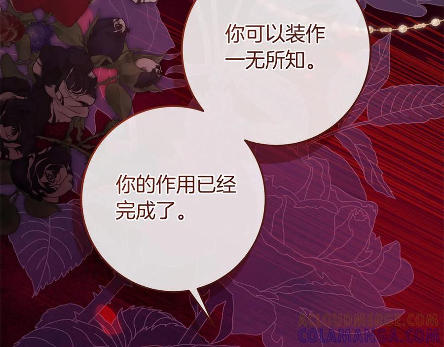 《以使者之名》第88话 那个女孩 第121页