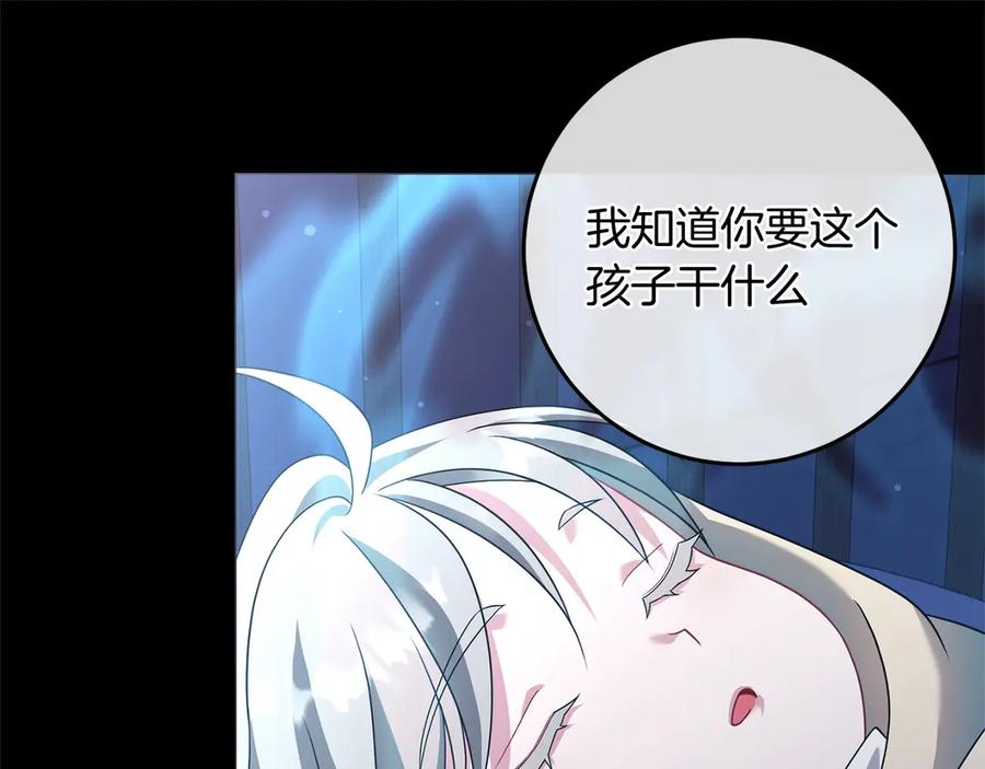 《以使者之名》第88话 那个女孩 第156页