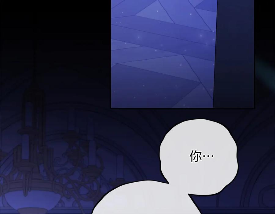 《以使者之名》第88话 那个女孩 第95页
