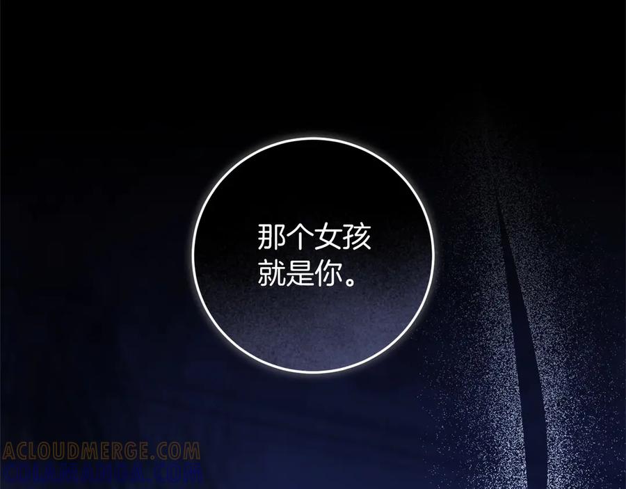 《以使者之名》第88话 那个女孩 第225页