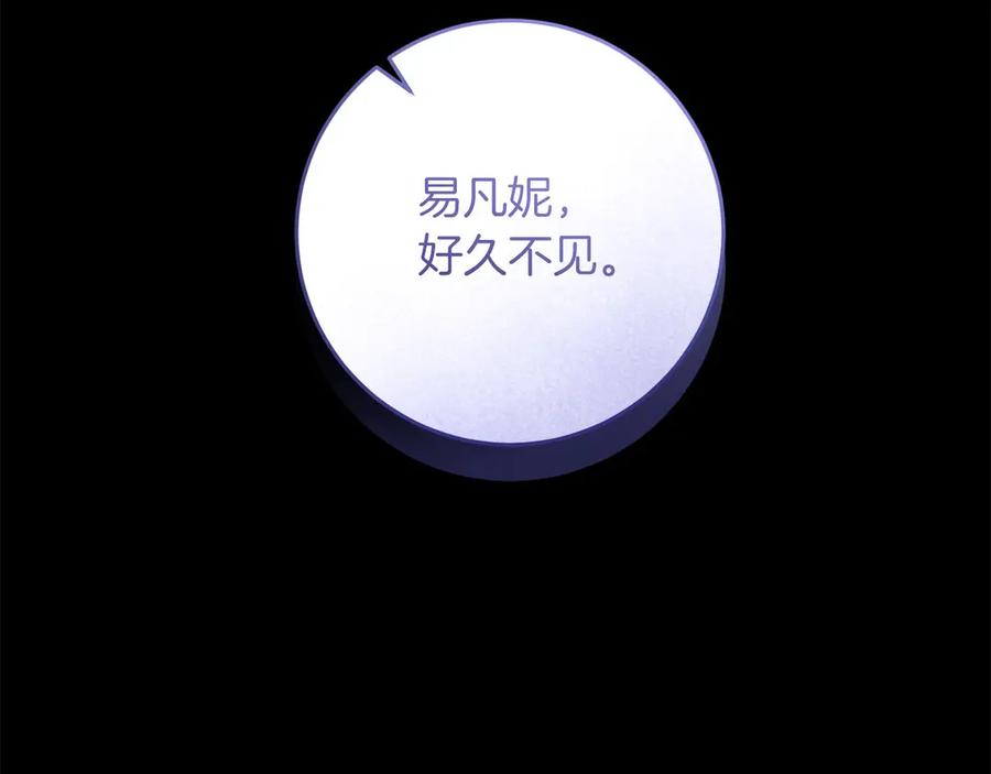 《以使者之名》第88话 那个女孩 第83页