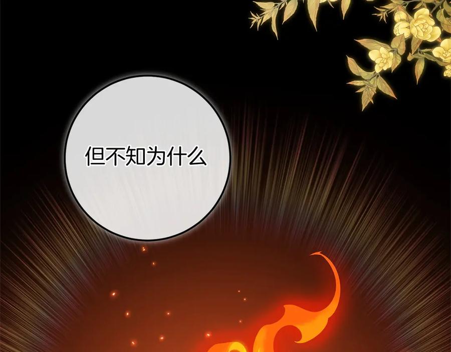 《以使者之名》第88话 那个女孩 第208页