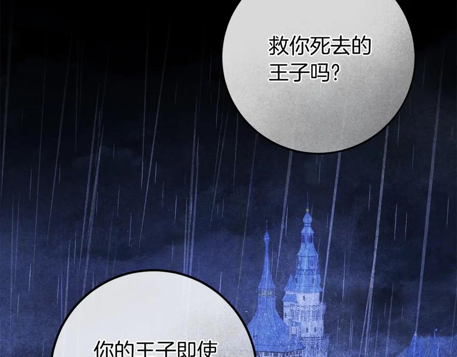 《以使者之名》第88话 那个女孩 第134页