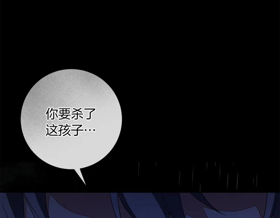 《以使者之名》第88话 那个女孩 第132页
