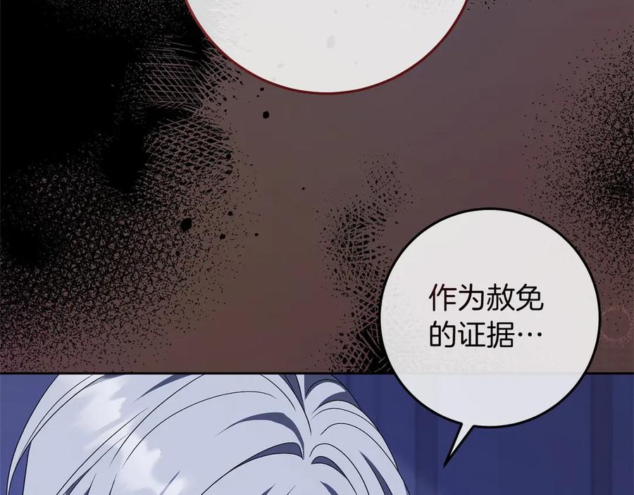《以使者之名》第88话 那个女孩 第104页