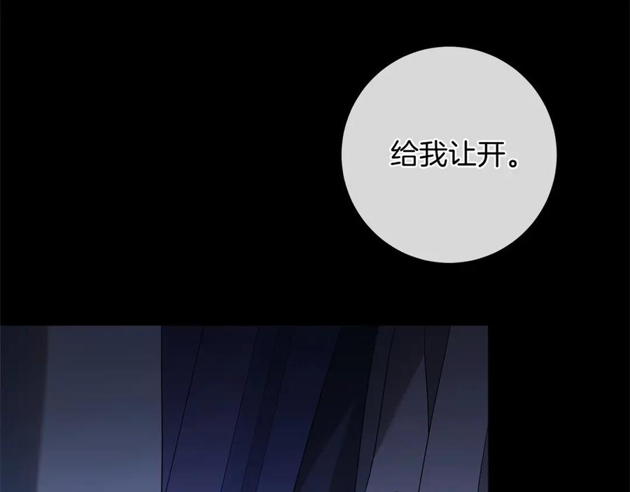 《以使者之名》第88话 那个女孩 第111页