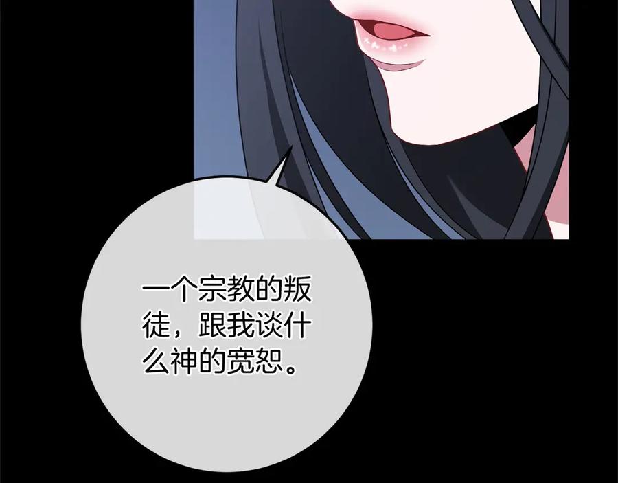 《以使者之名》第88话 那个女孩 第110页