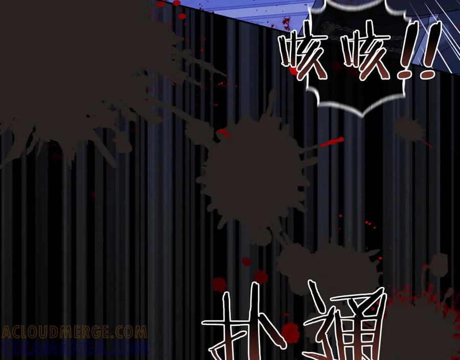 《以使者之名》第88话 那个女孩 第57页
