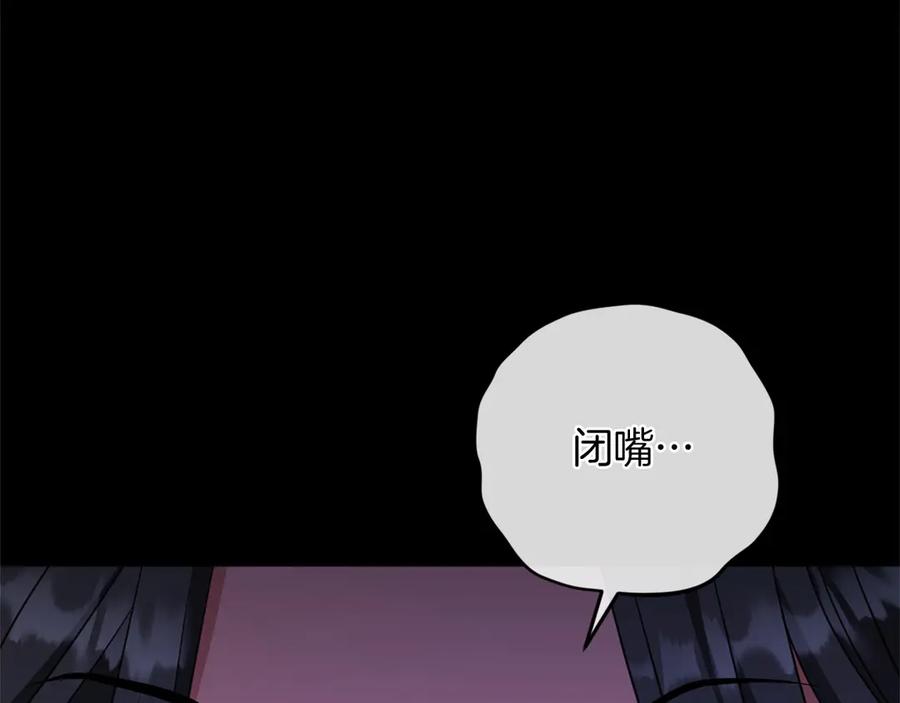 《以使者之名》第88话 那个女孩 第166页