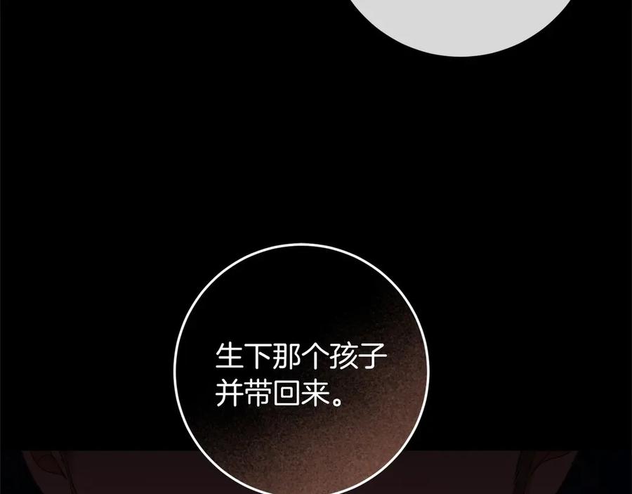 《以使者之名》第88话 那个女孩 第144页