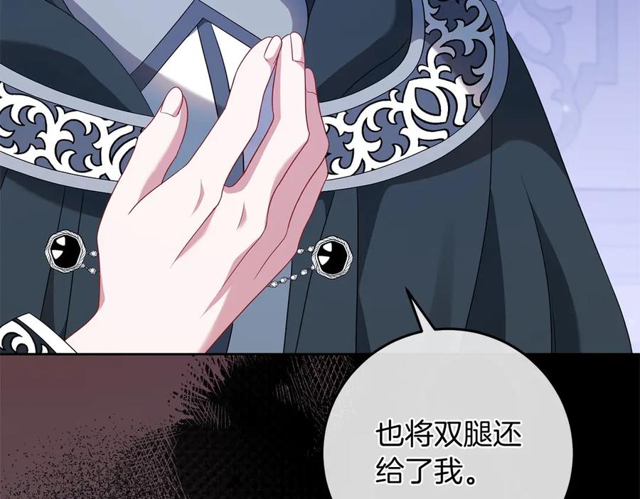 《以使者之名》第88话 那个女孩 第106页