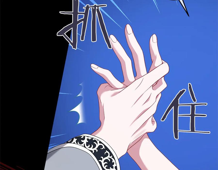 《以使者之名》第88话 那个女孩 第119页
