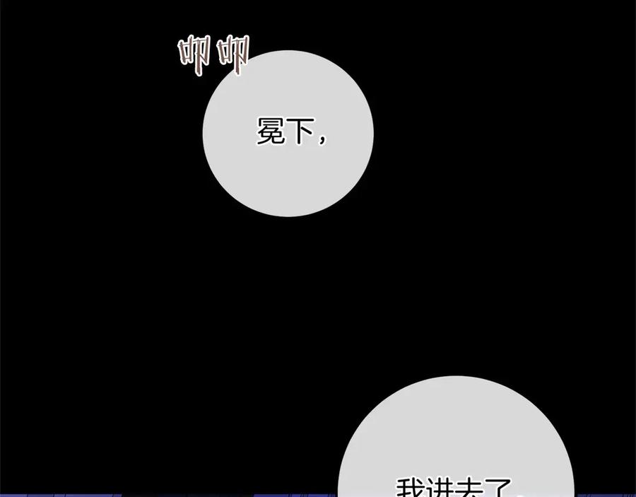 《以使者之名》第88话 那个女孩 第63页