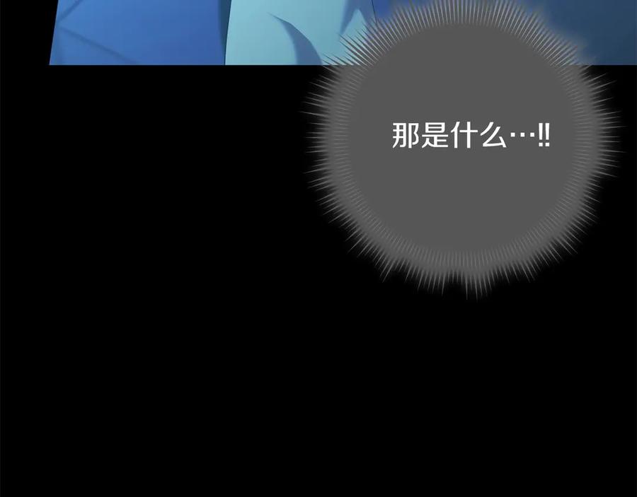 《以使者之名》第88话 那个女孩 第82页