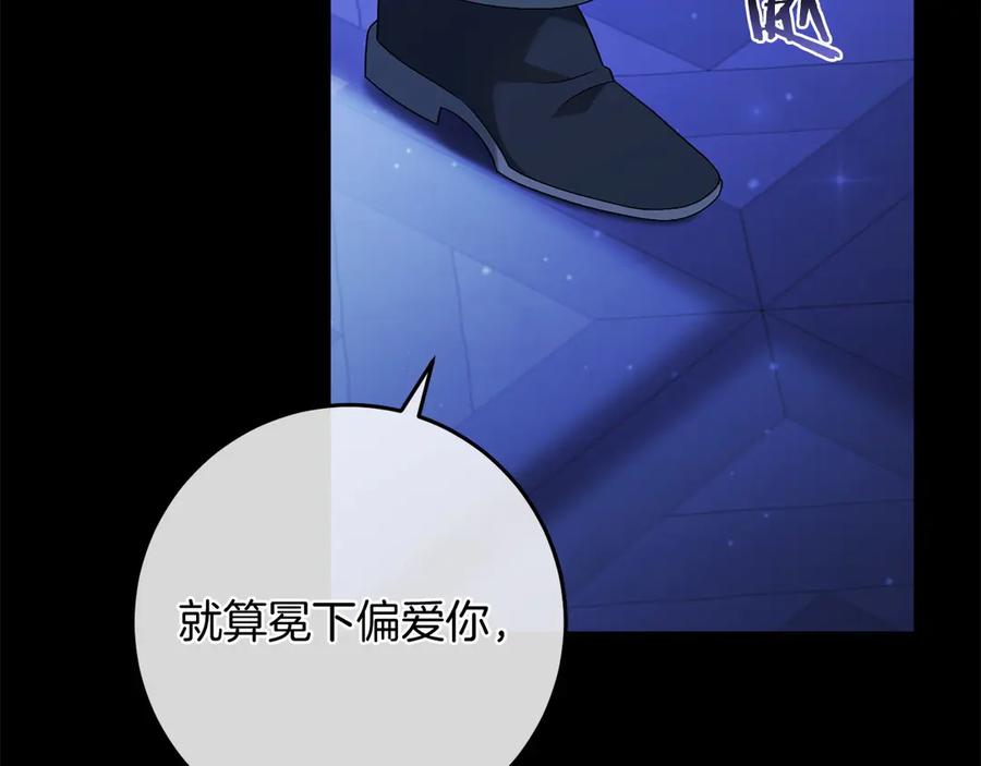 《以使者之名》第88话 那个女孩 第87页