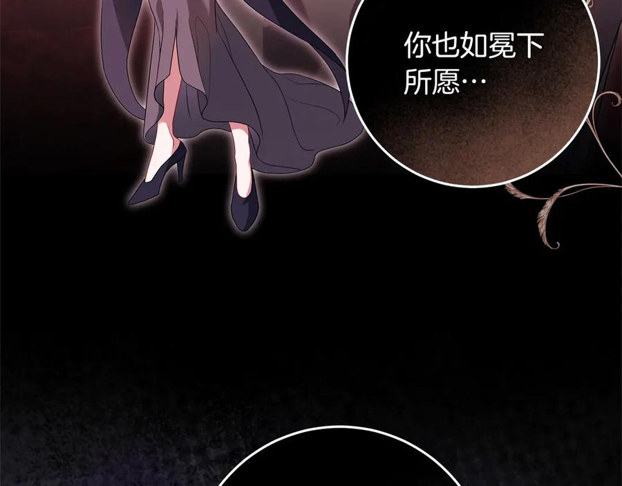 《以使者之名》第88话 那个女孩 第148页