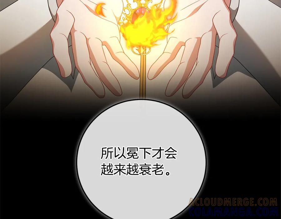 《以使者之名》第88话 那个女孩 第213页