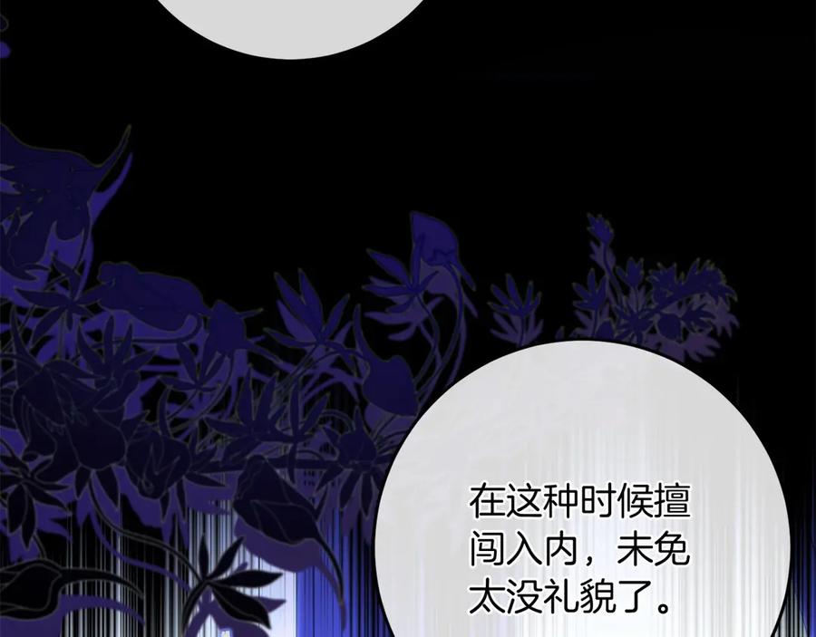 《以使者之名》第88话 那个女孩 第88页