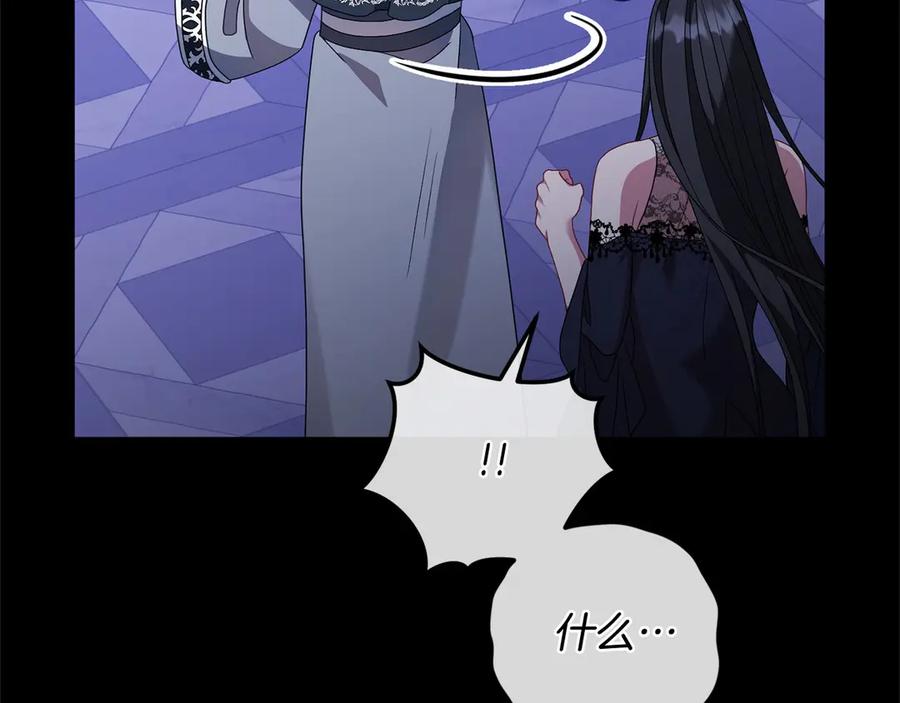 《以使者之名》第88话 那个女孩 第170页