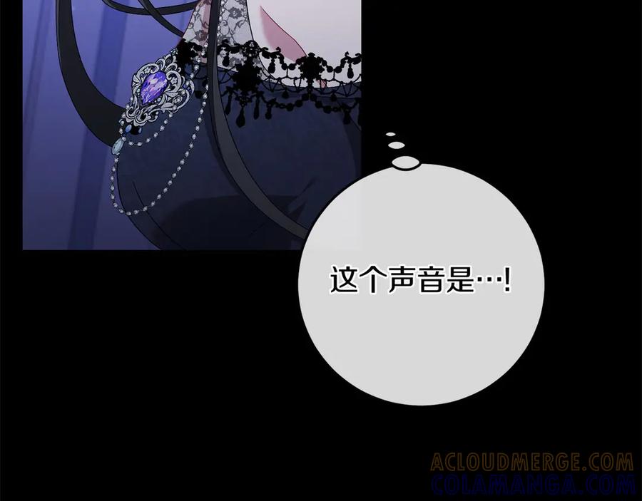 《以使者之名》第88话 那个女孩 第85页