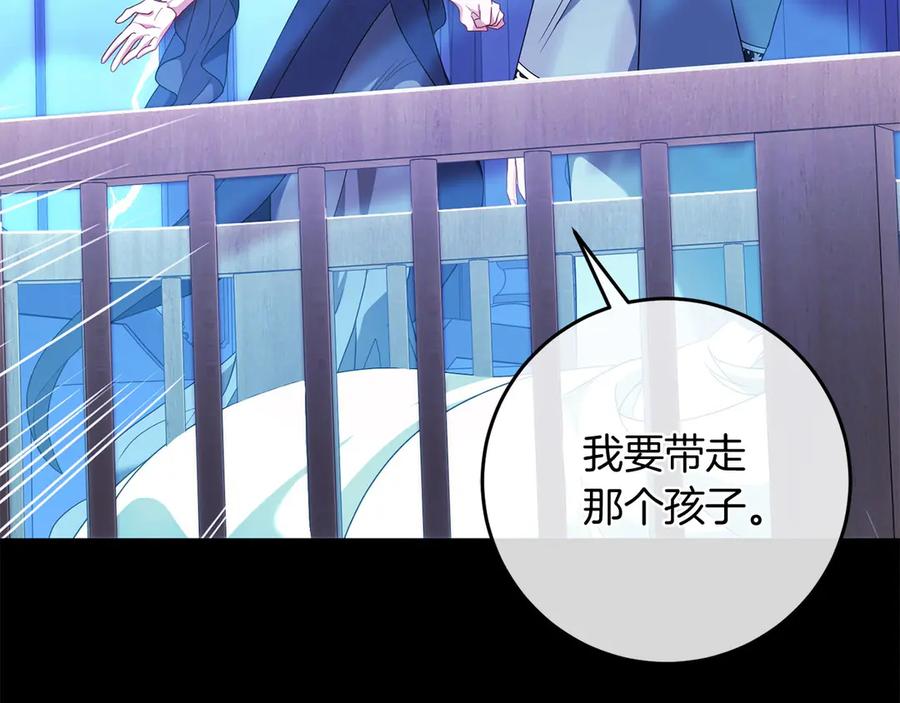《以使者之名》第88话 那个女孩 第131页