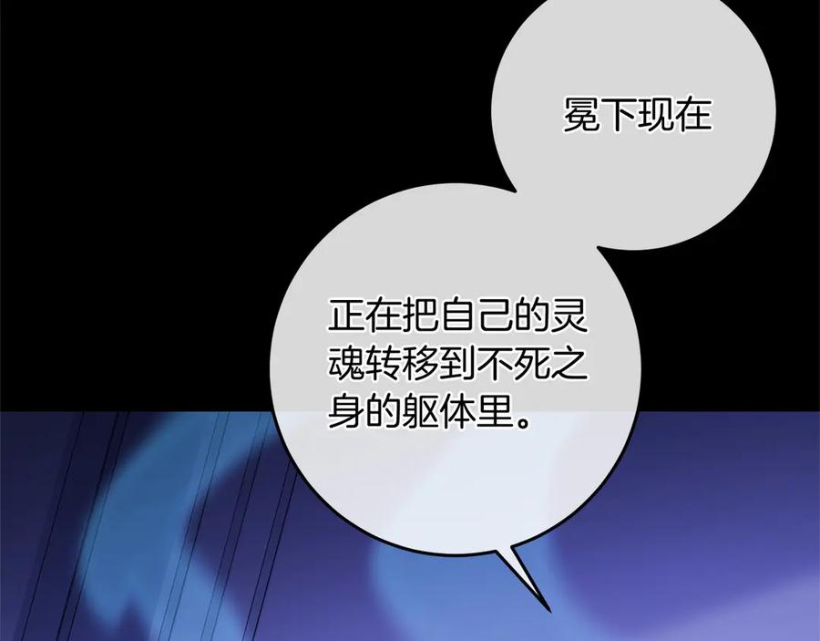 《以使者之名》第88话 那个女孩 第199页