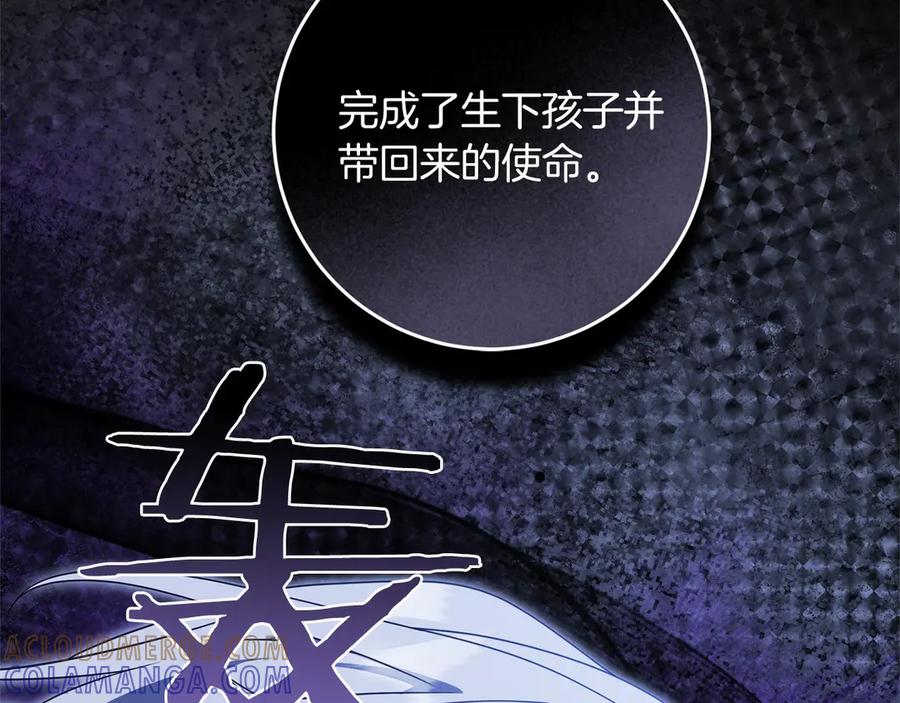 《以使者之名》第88话 那个女孩 第149页