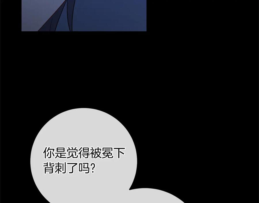 《以使者之名》第88话 那个女孩 第163页