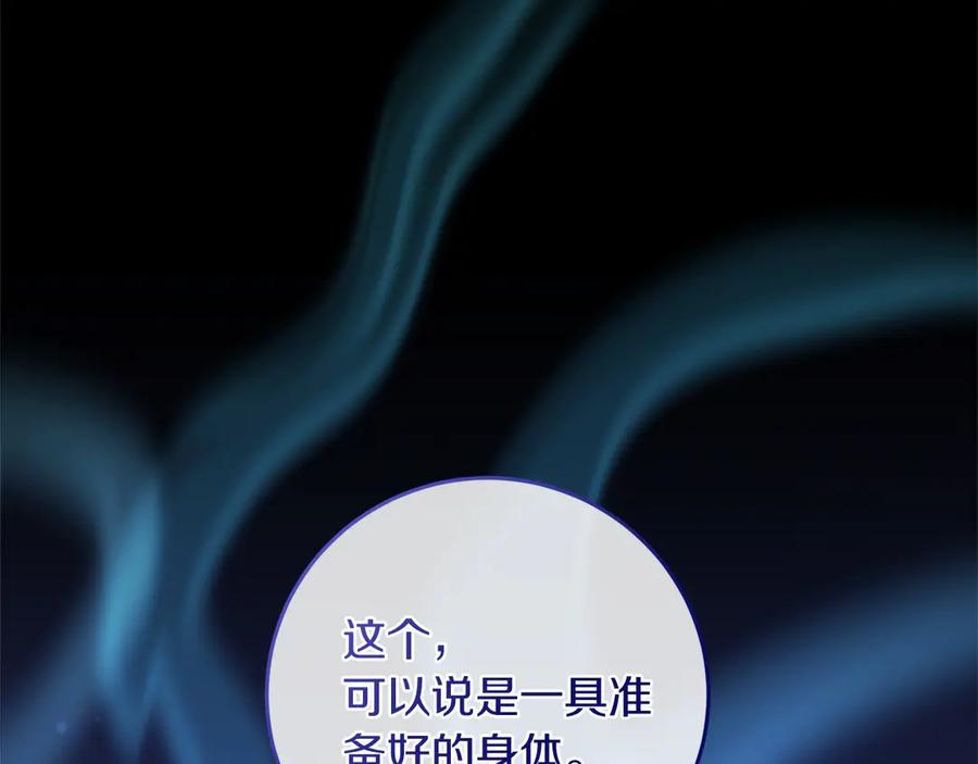 《以使者之名》第88话 那个女孩 第192页
