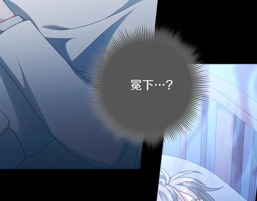 《以使者之名》第88话 那个女孩 第78页