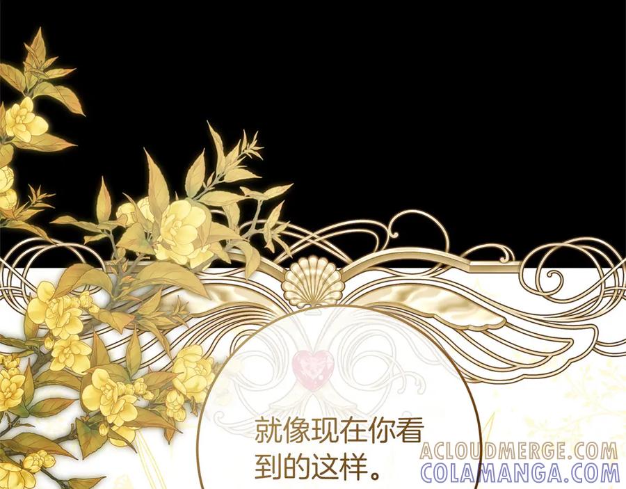 《以使者之名》第88话 那个女孩 第205页