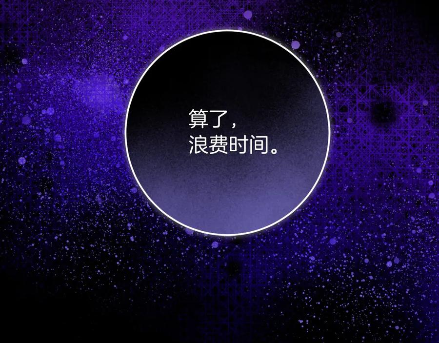 《以使者之名》第88话 那个女孩 第51页
