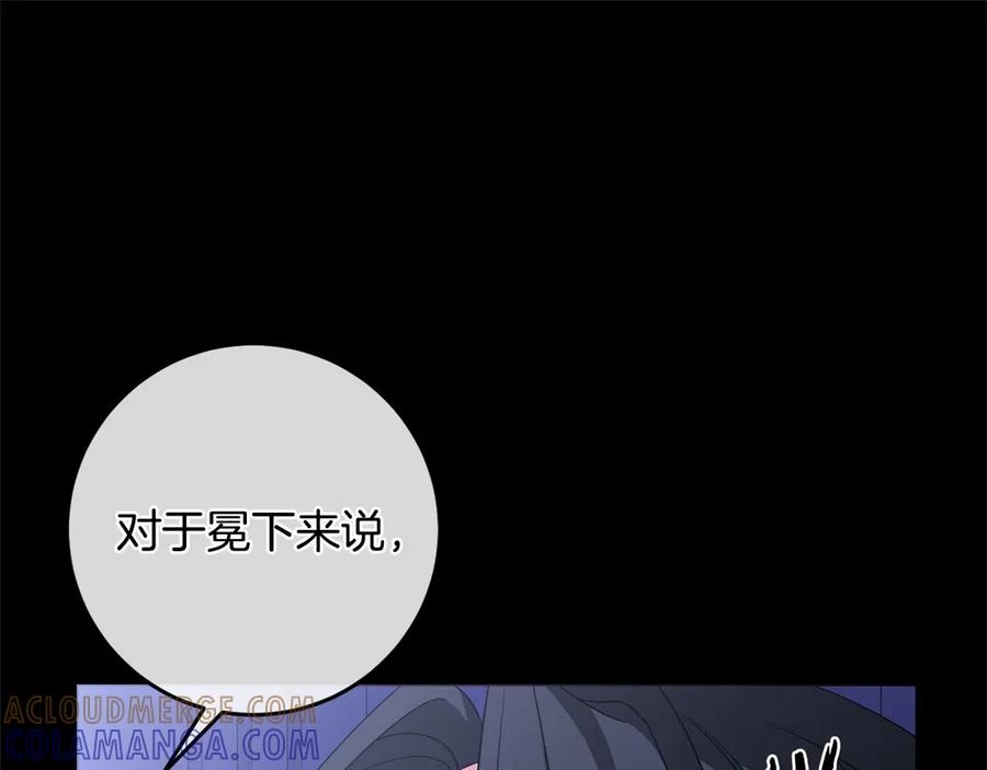 《以使者之名》第88话 那个女孩 第141页