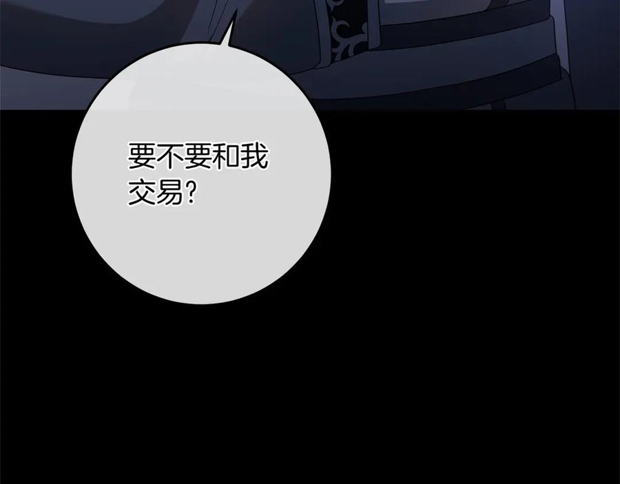 《以使者之名》第88话 那个女孩 第180页