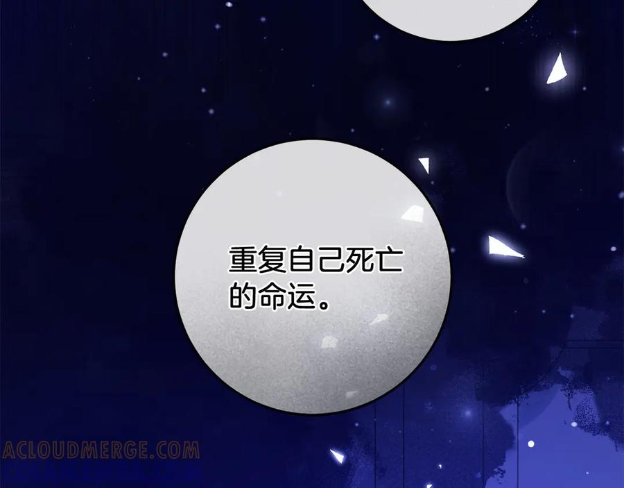《以使者之名》第88话 那个女孩 第137页