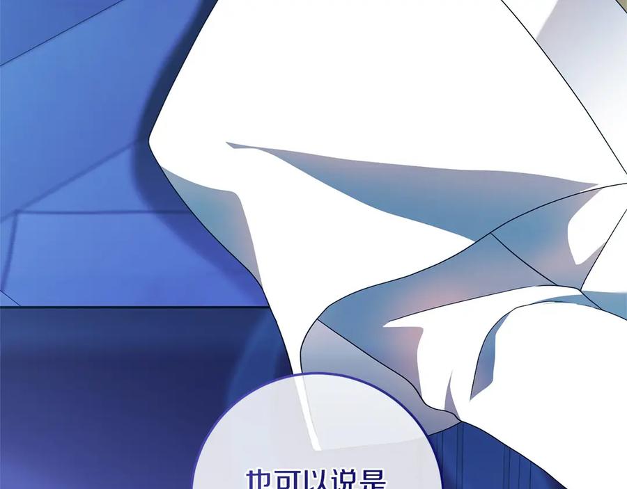 《以使者之名》第88话 那个女孩 第195页