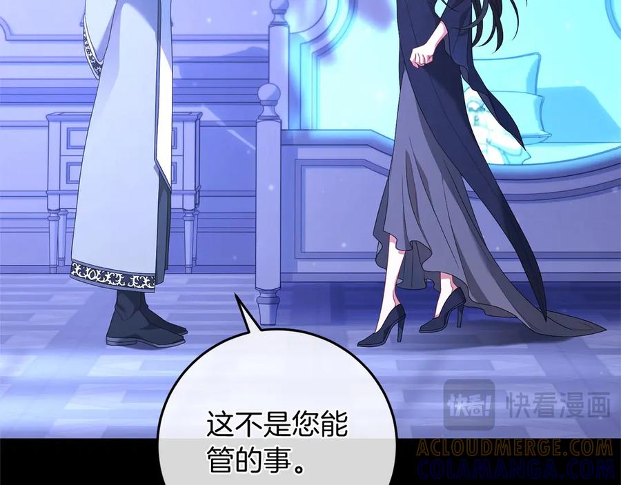 《以使者之名》第88话 那个女孩 第97页