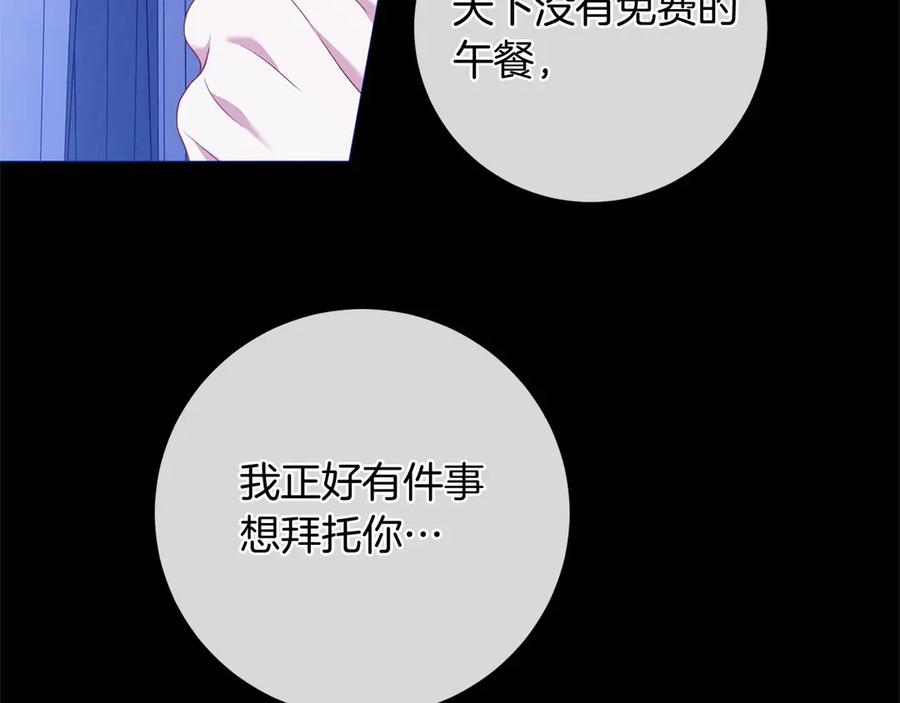 《以使者之名》第88话 那个女孩 第174页